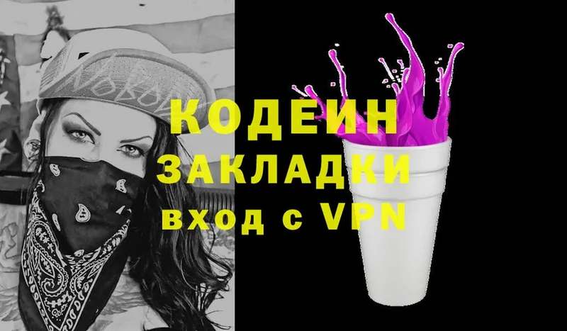 Codein Purple Drank  Нефтекумск 