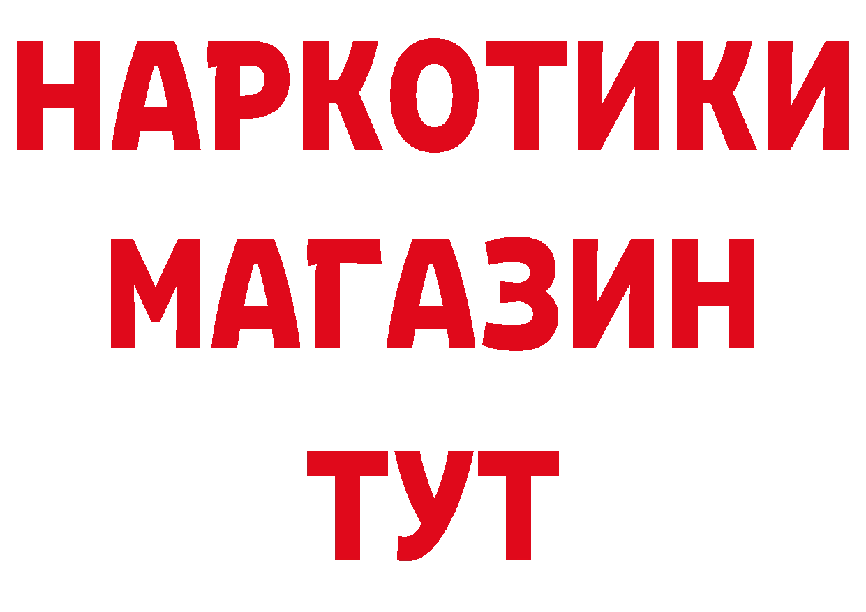 Бутират 99% вход даркнет мега Нефтекумск